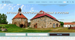 Desktop Screenshot of lentravel.ru