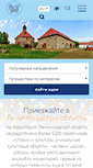 Mobile Screenshot of lentravel.ru