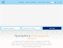 Tablet Screenshot of lentravel.ru